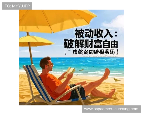 提升bg真人月收入的实用技巧：优化策略与常见误区助你实现收入稳定增长