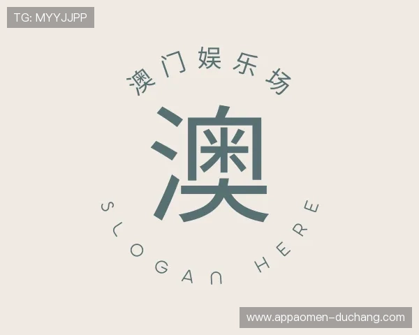 认识澳门娱乐场